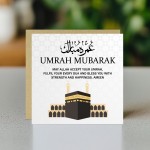 Umrah Mubarak Kaaba Card, Islamic Greetings Card - 145mm x 145mm
