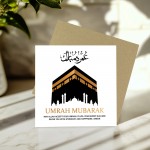 Eid Mubarak Cards Ramadan Kareem Cards Hajj Mubarak Cards Umrah