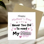Mother's Day Card Never Too Old to Need My Mum Mothers Day Card