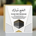 Hajj Mubarak Card With Kraft Envelope Included Card For Family