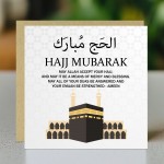 Hajj Mubarak Card For Couple Kaaba Mecca Cards Islamic Cards 