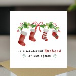 Merry Christmas Husband Card Special Christmas Greetings Card