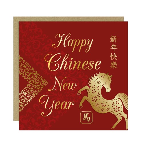 2026 Chinese New Year Card Luna Year of The Horse New Years Card