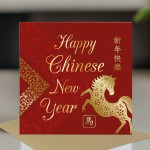 2026 Chinese New Year Card Luna Year of The Horse New Years Card