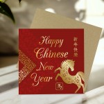 2026 Chinese New Year Card Luna Year of The Horse New Years Card