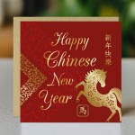 2026 Chinese New Year Card Luna Year of The Horse New Years Card