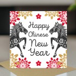 Happy Chinese Luna New Year Card 2026 Year of The Horse Card