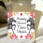 Happy Chinese Luna New Year Card 2026 Year of The Horse Card