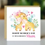 Happy Mother's Day Card, Wonderful Mum, From Daughter Son